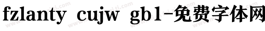 fzlanty cujw gb1字体转换